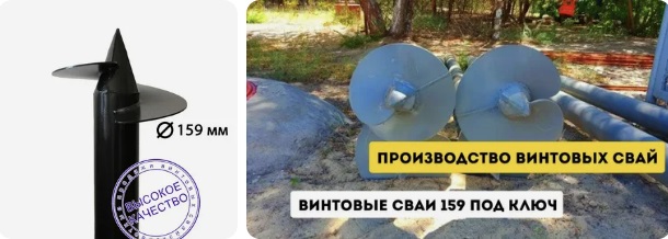 Купить сваи 159 мм в Камышине от 1768 руб - цена от производителя